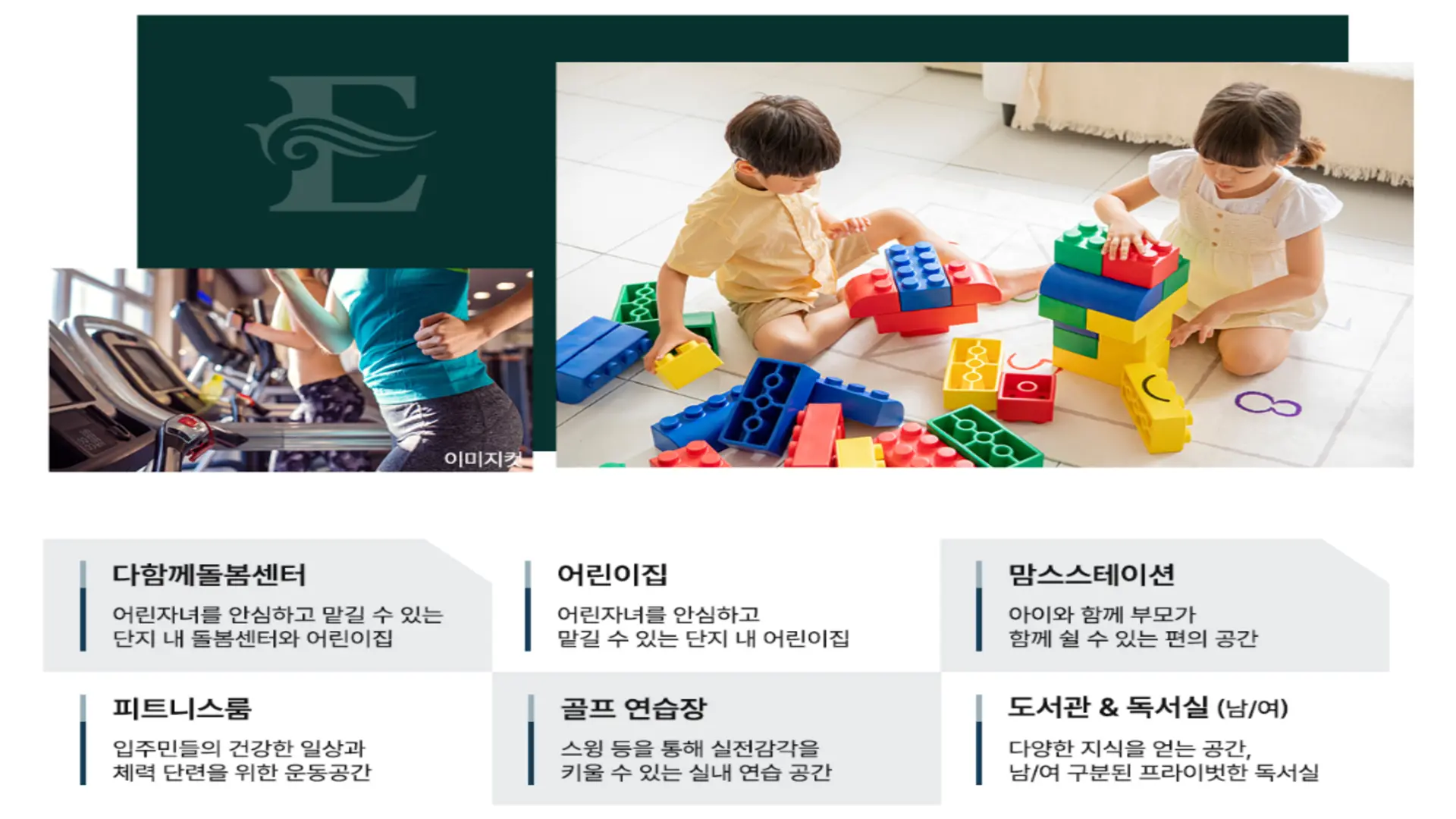 의정부 현진에버빌 하이뷰 커뮤니티