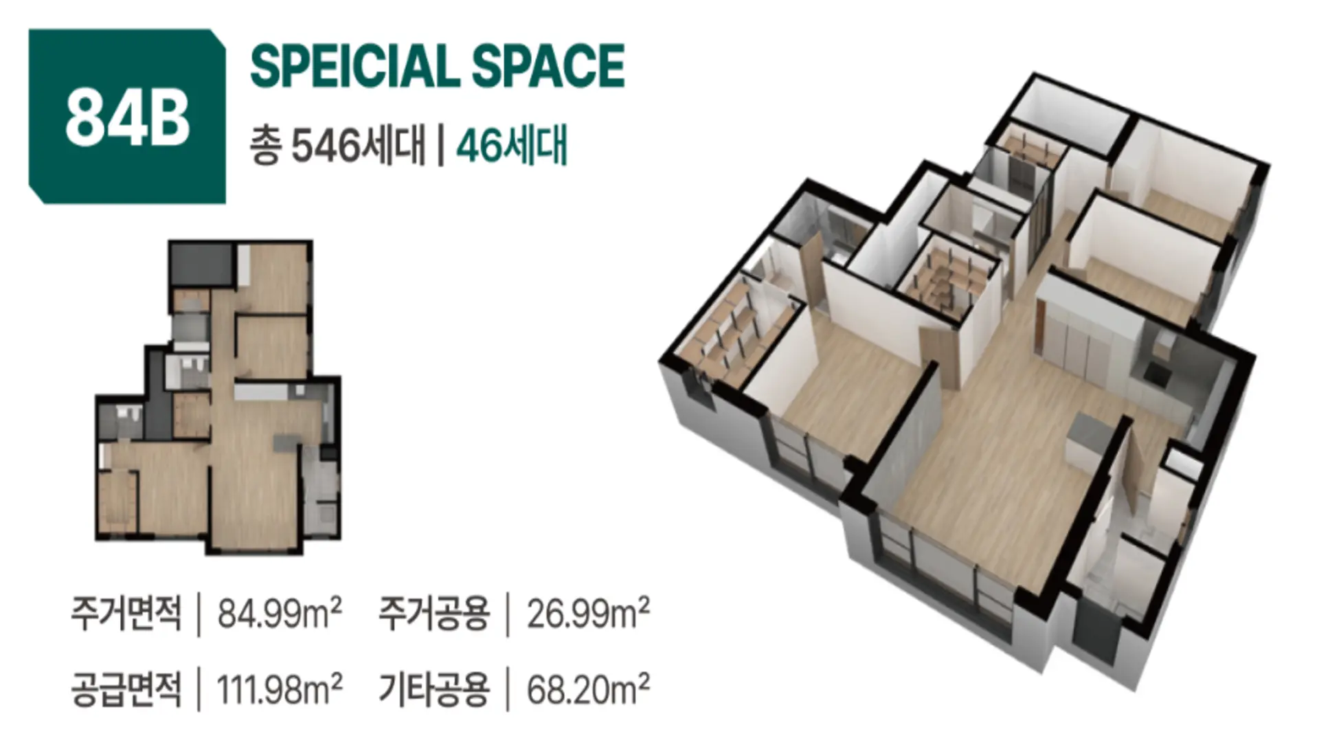 의정부 현진에버빌 하이뷰 전용 84B㎡