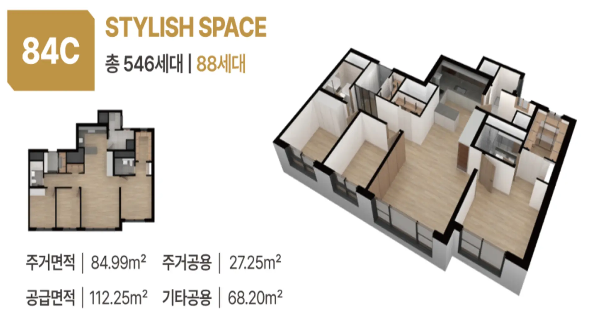 의정부 현진에버빌 하이뷰 전용 84C㎡